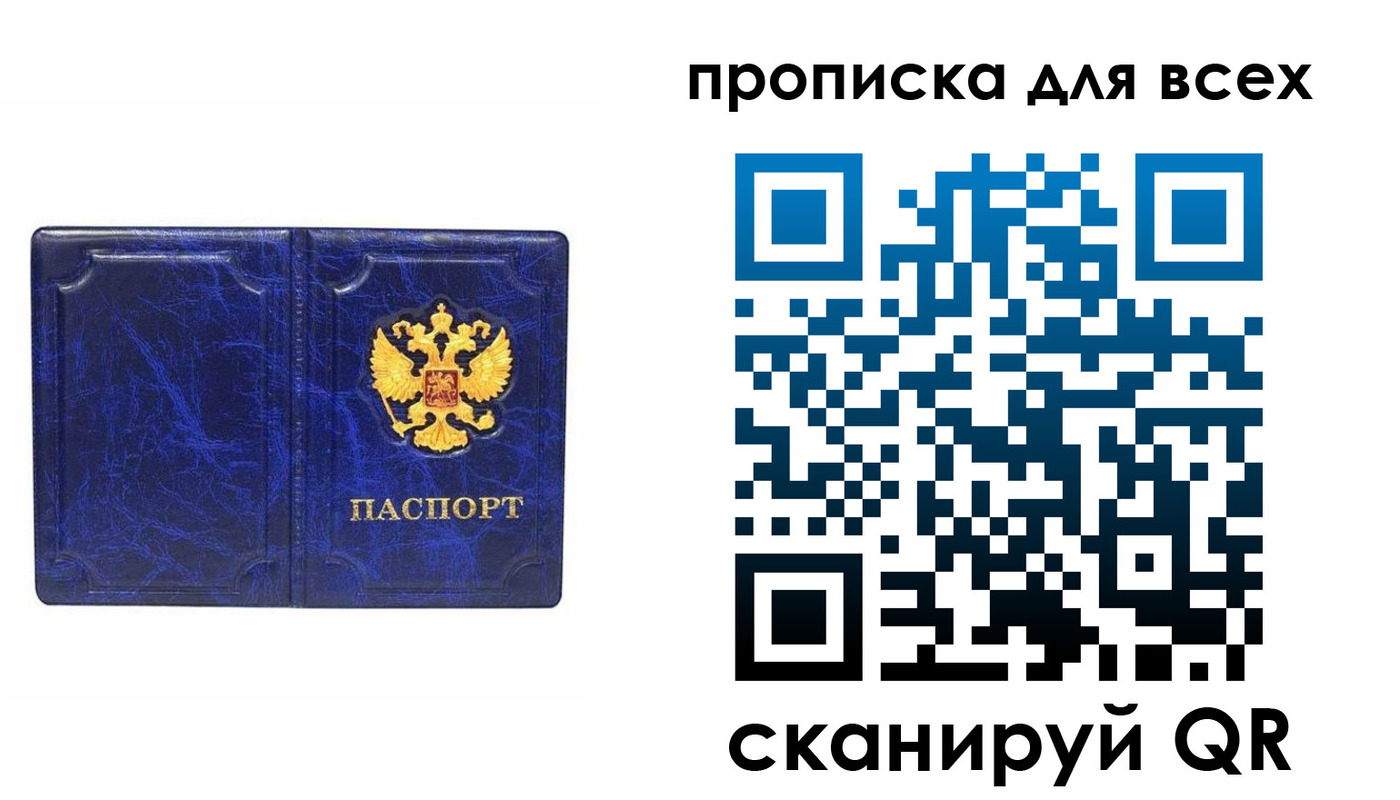 прописка поиск в Козловке