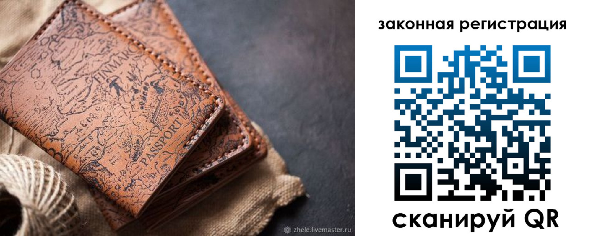 прописка законно в Козловке