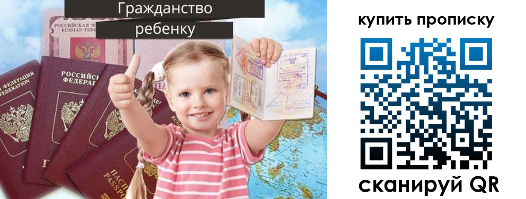 временная регистрация в квартире в Козловке