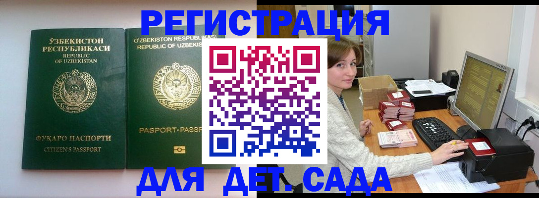 купить прописку в Козловке