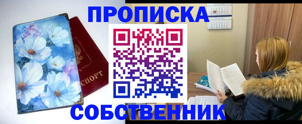 найти адрес прописки в Козловке