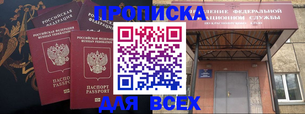 прописка регистрация в Козловке